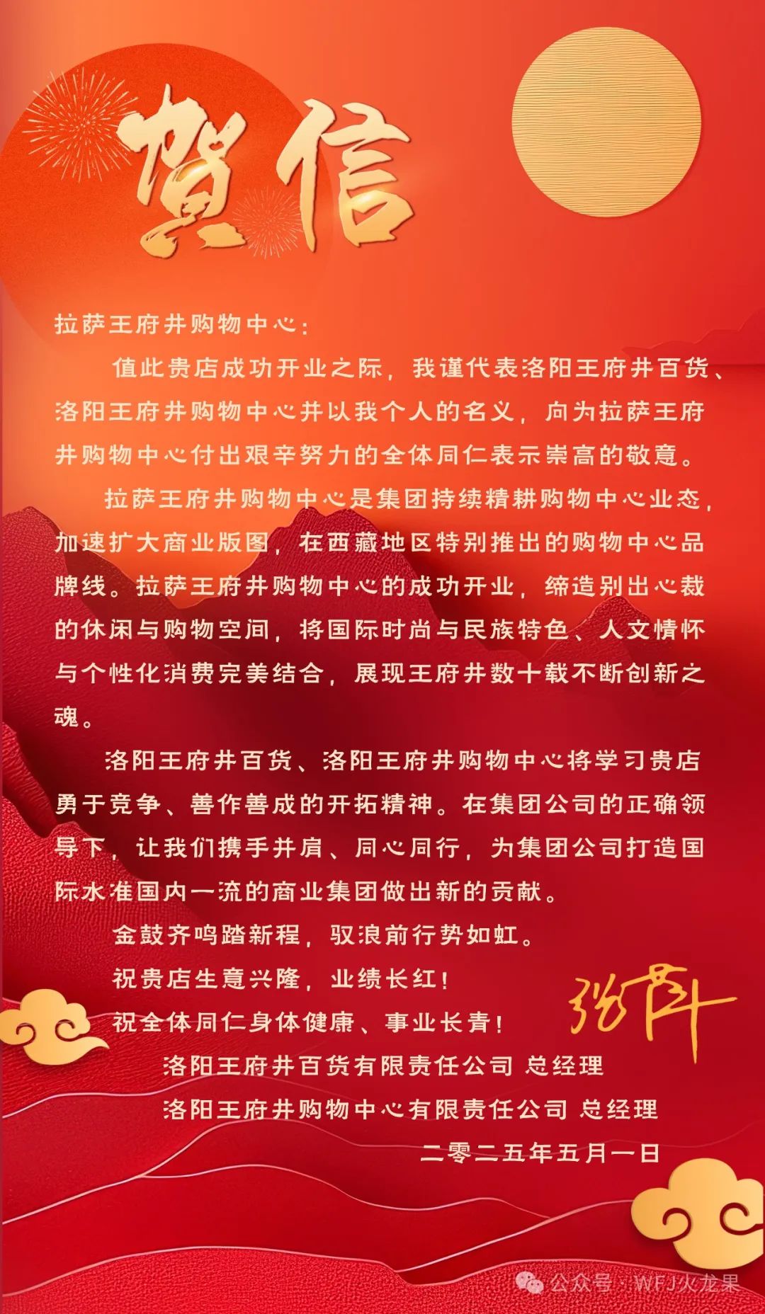 拉萨6008集团官方网站购物中心今日亮相“天下屋脊”_6008集团官方网站集团官方网站