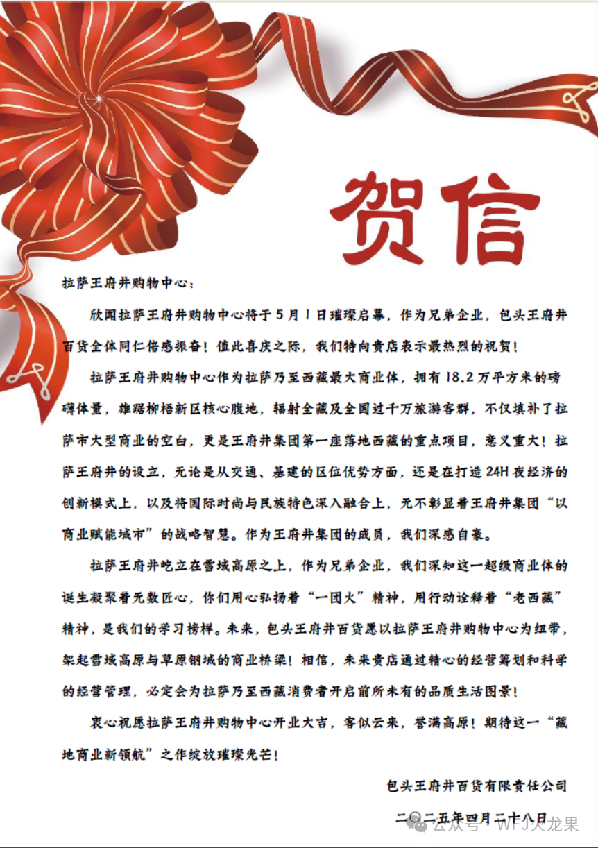 拉萨6008集团官方网站购物中心今日亮相“天下屋脊”_6008集团官方网站集团官方网站