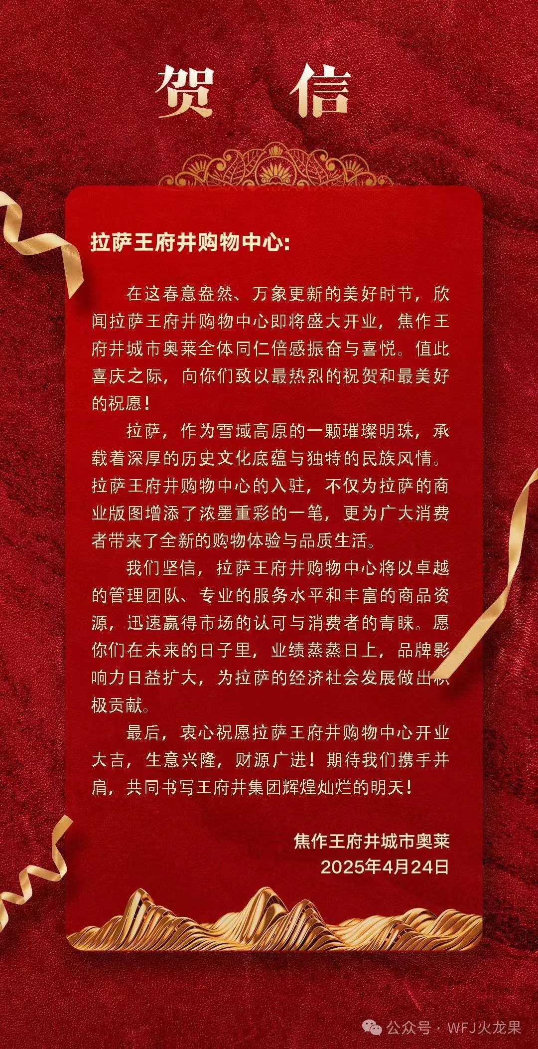 拉萨6008集团官方网站购物中心今日亮相“天下屋脊”_6008集团官方网站集团官方网站