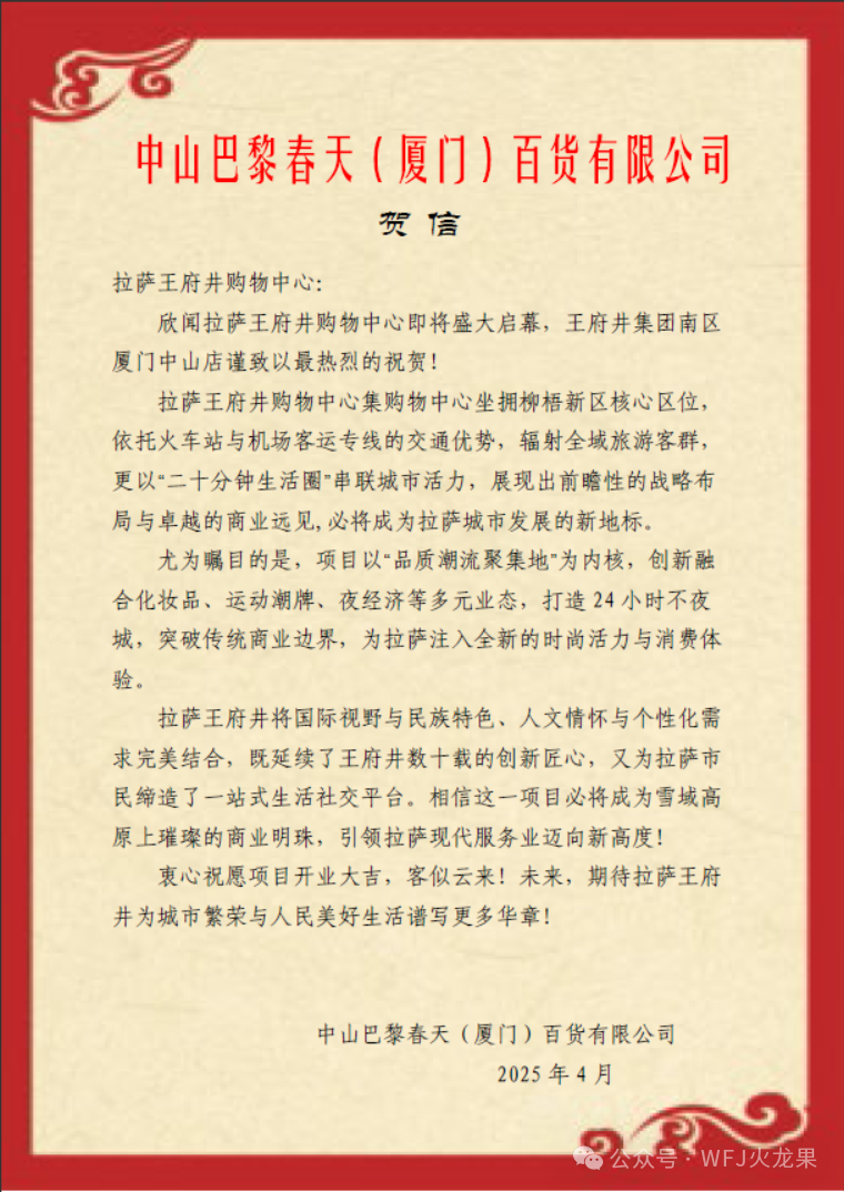 拉萨6008集团官方网站购物中心今日亮相“天下屋脊”_6008集团官方网站集团官方网站