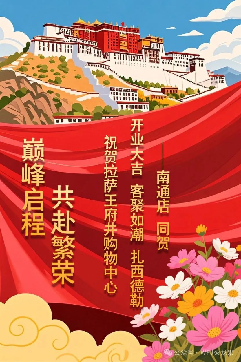 拉萨6008集团官方网站购物中心今日亮相“天下屋脊”_6008集团官方网站集团官方网站