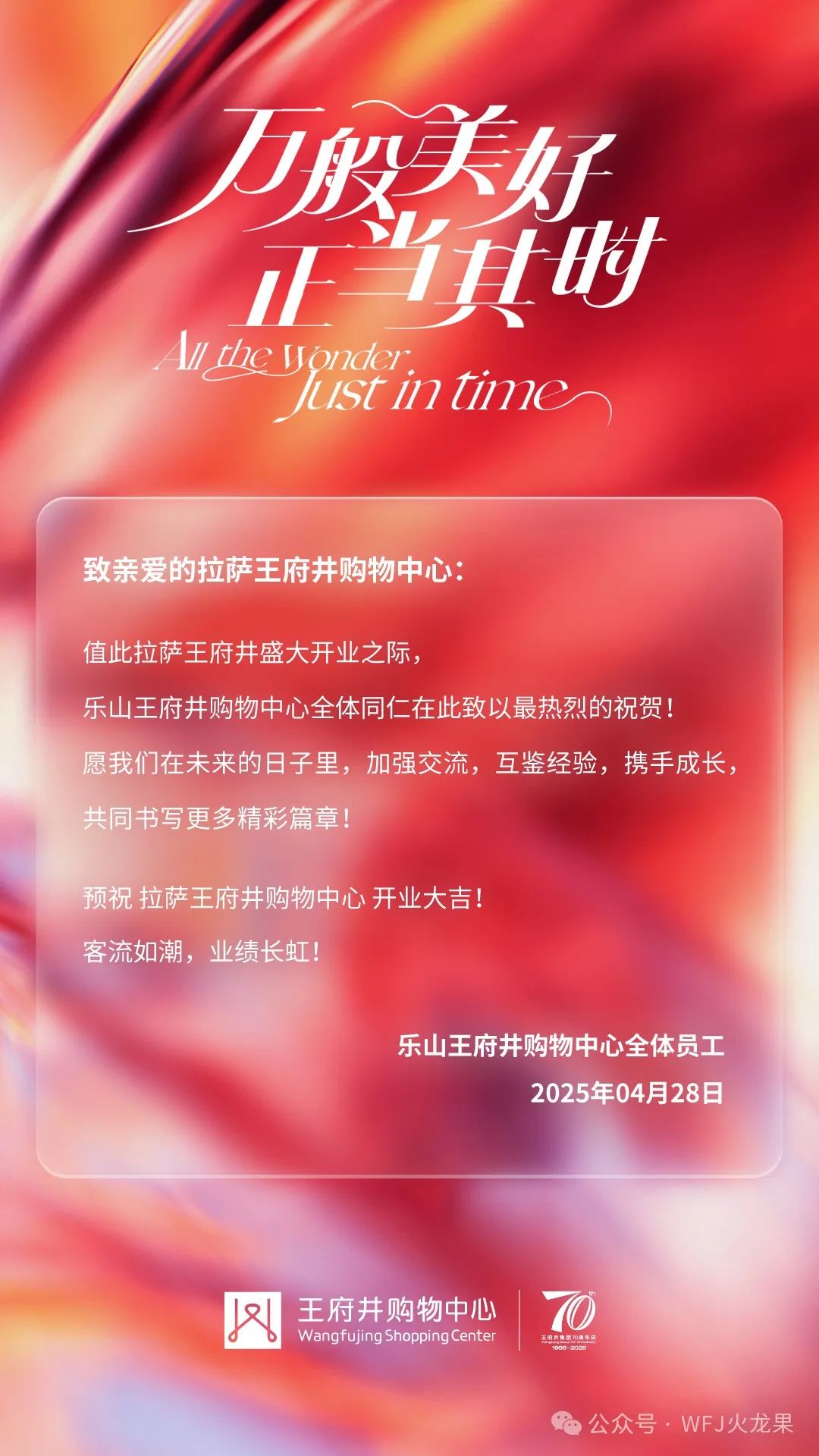 拉萨6008集团官方网站购物中心今日亮相“天下屋脊”_6008集团官方网站集团官方网站