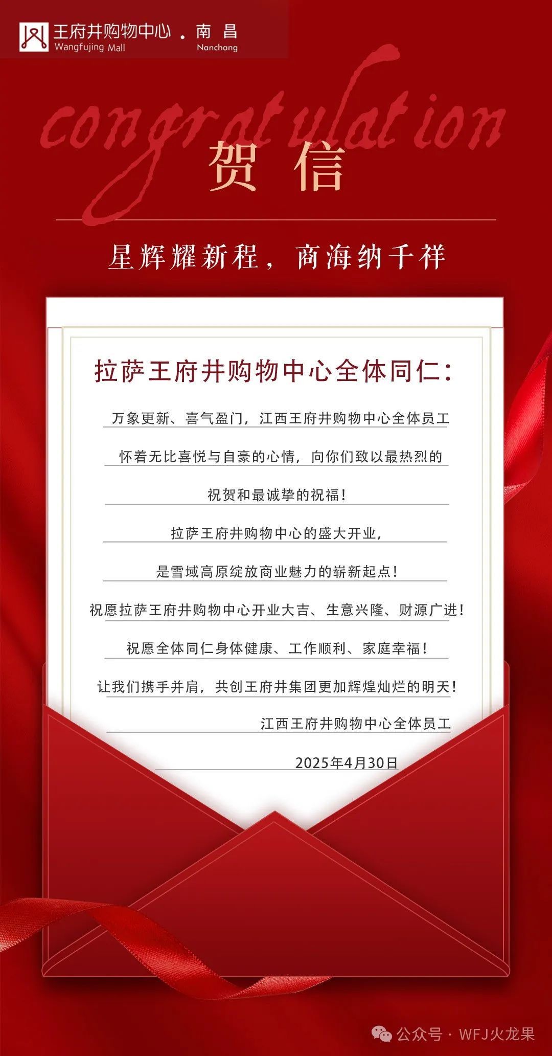 拉萨6008集团官方网站购物中心今日亮相“天下屋脊”_6008集团官方网站集团官方网站