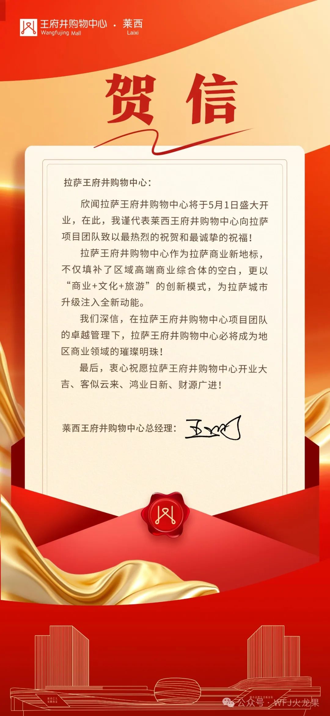 拉萨6008集团官方网站购物中心今日亮相“天下屋脊”_6008集团官方网站集团官方网站