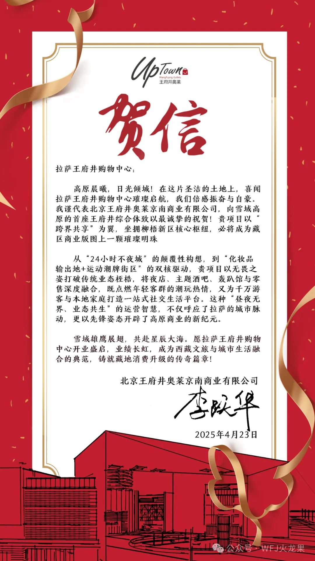 拉萨6008集团官方网站购物中心今日亮相“天下屋脊”_6008集团官方网站集团官方网站