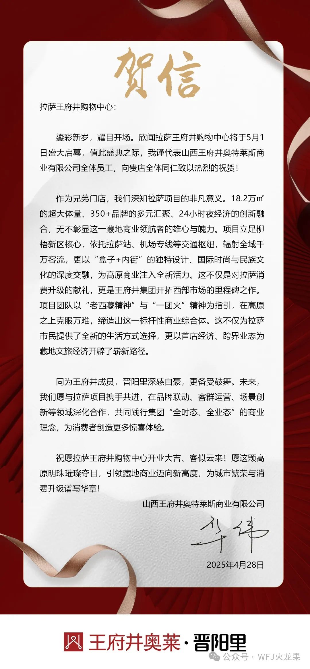 拉萨6008集团官方网站购物中心今日亮相“天下屋脊”_6008集团官方网站集团官方网站
