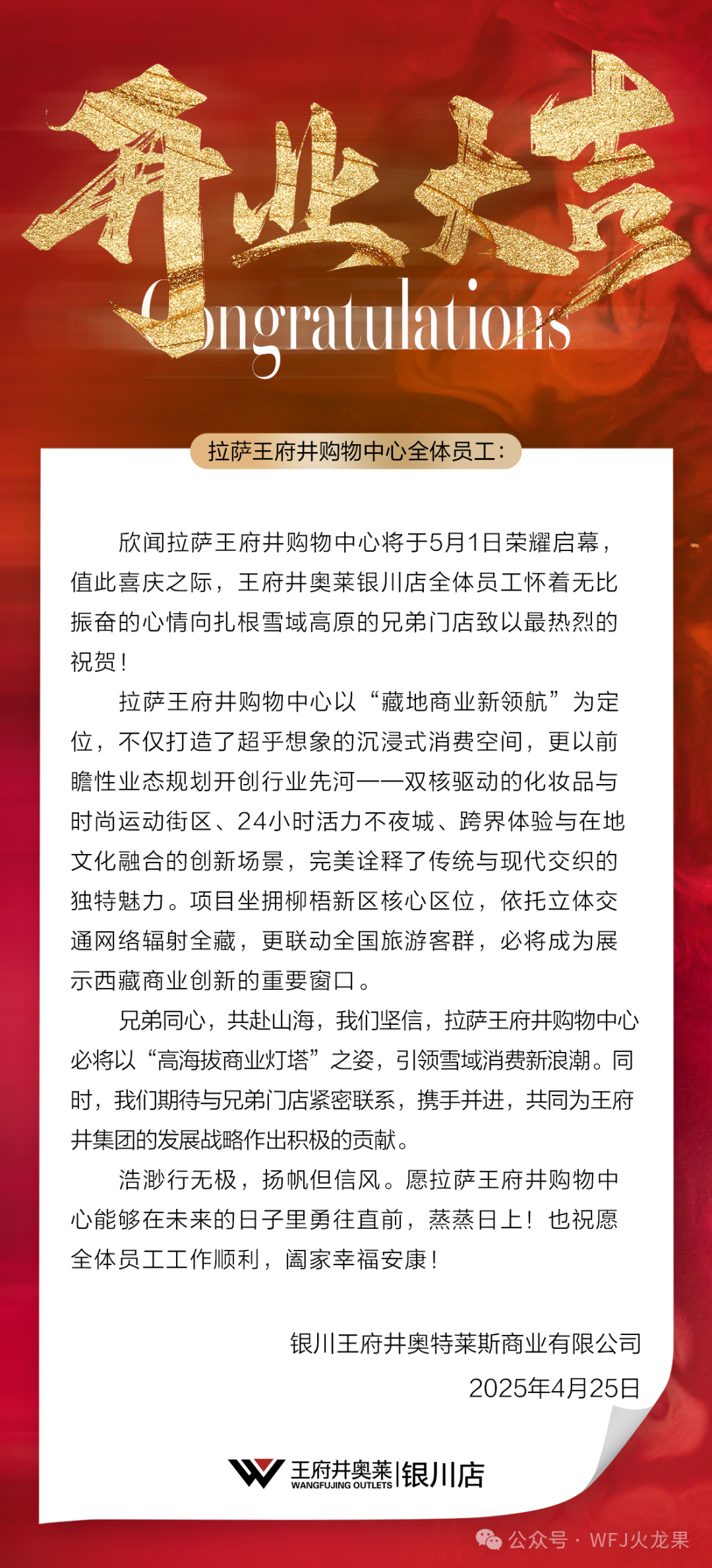 拉萨6008集团官方网站购物中心今日亮相“天下屋脊”_6008集团官方网站集团官方网站