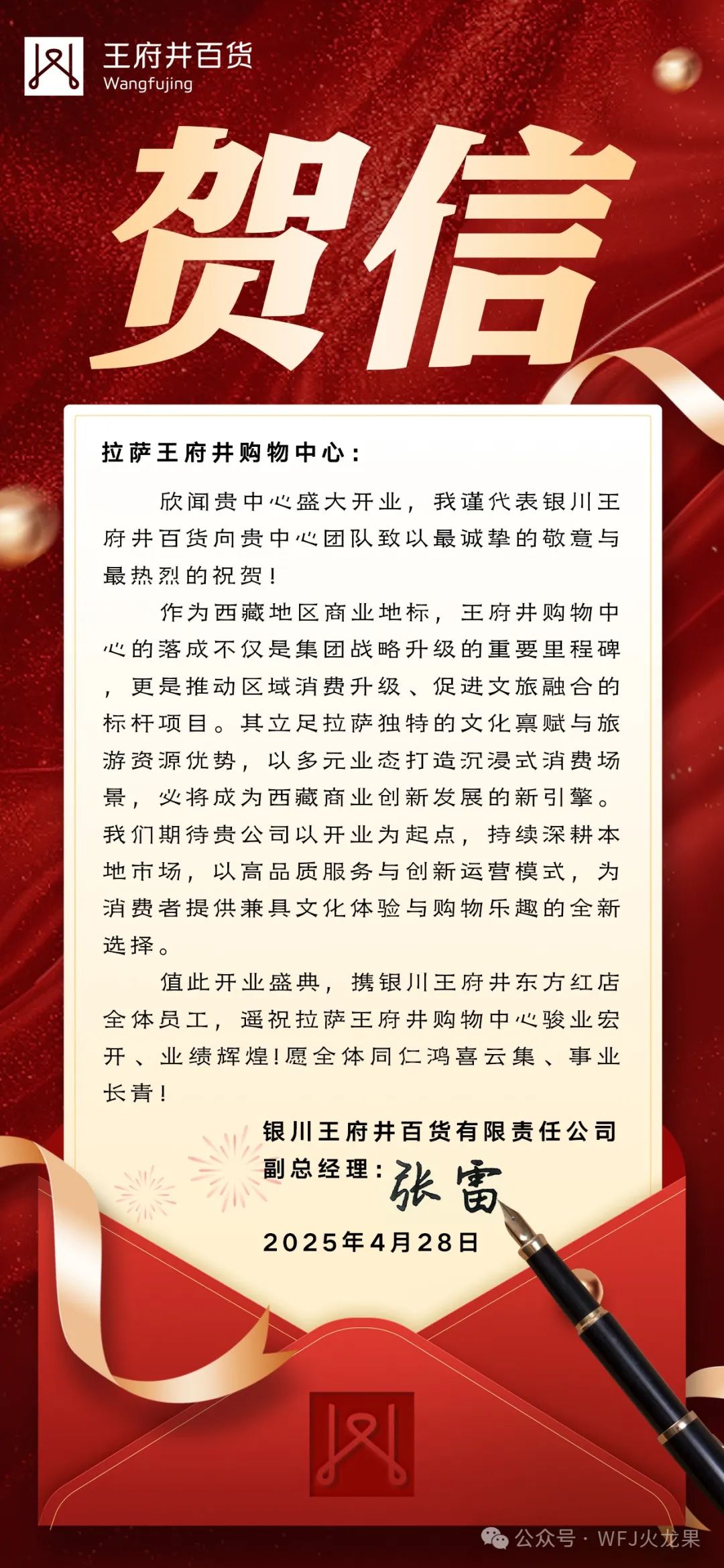 拉萨6008集团官方网站购物中心今日亮相“天下屋脊”_6008集团官方网站集团官方网站