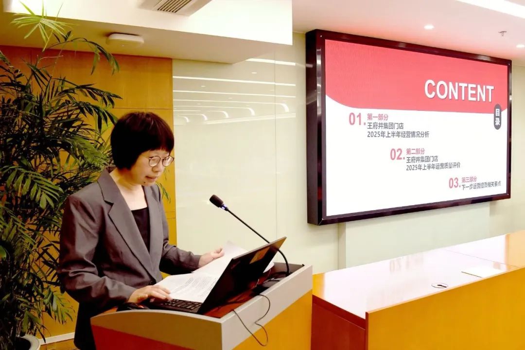 6008集团官方网站集团召开2025年上半年谋划剖析会_6008集团官方网站集团官方网站