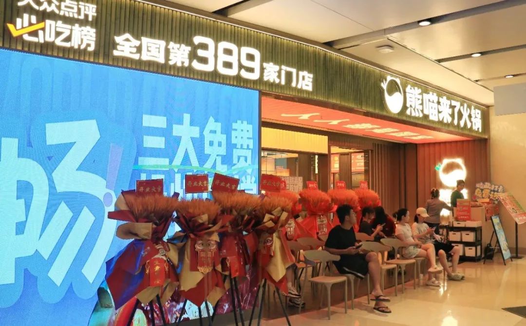 又一波首店登场。。。。，，，，，“食玩共生”营造6008集团官方网站新生态_6008集团官方网站集团官方网站