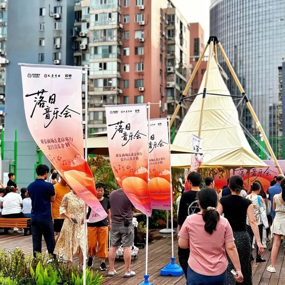 来双安阛阓“瞻仰花园”聆听斜阳余音_6008集团官方网站集团官方网站