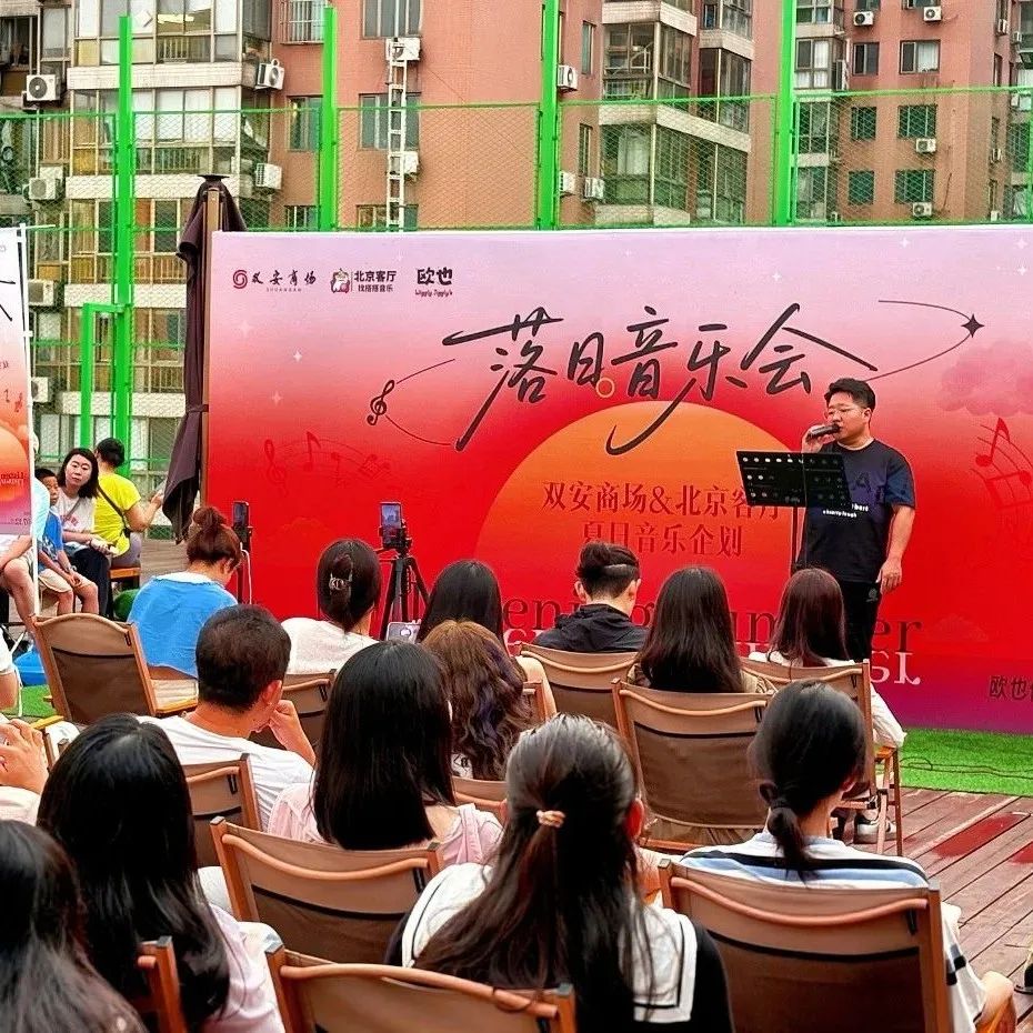 来双安阛阓“瞻仰花园”聆听斜阳余音_6008集团官方网站集团官方网站